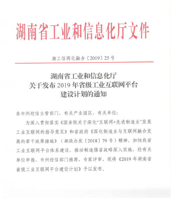 工業信息文件