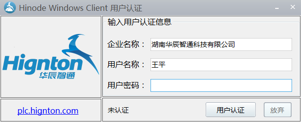認證