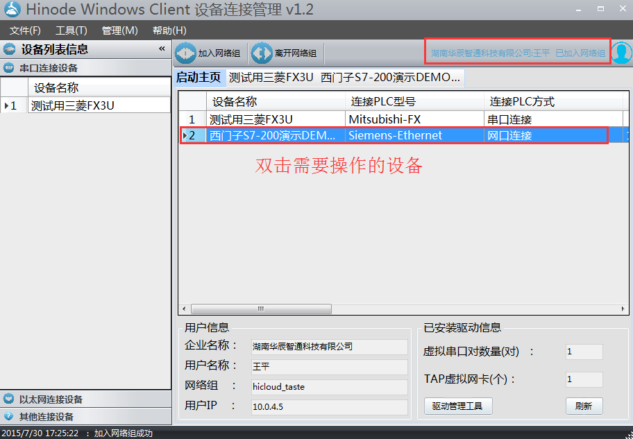 操作設備