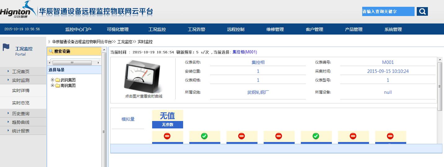 設(shè)備運(yùn)行故障診斷
