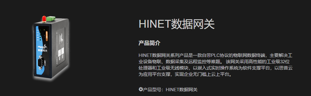 數據網關
