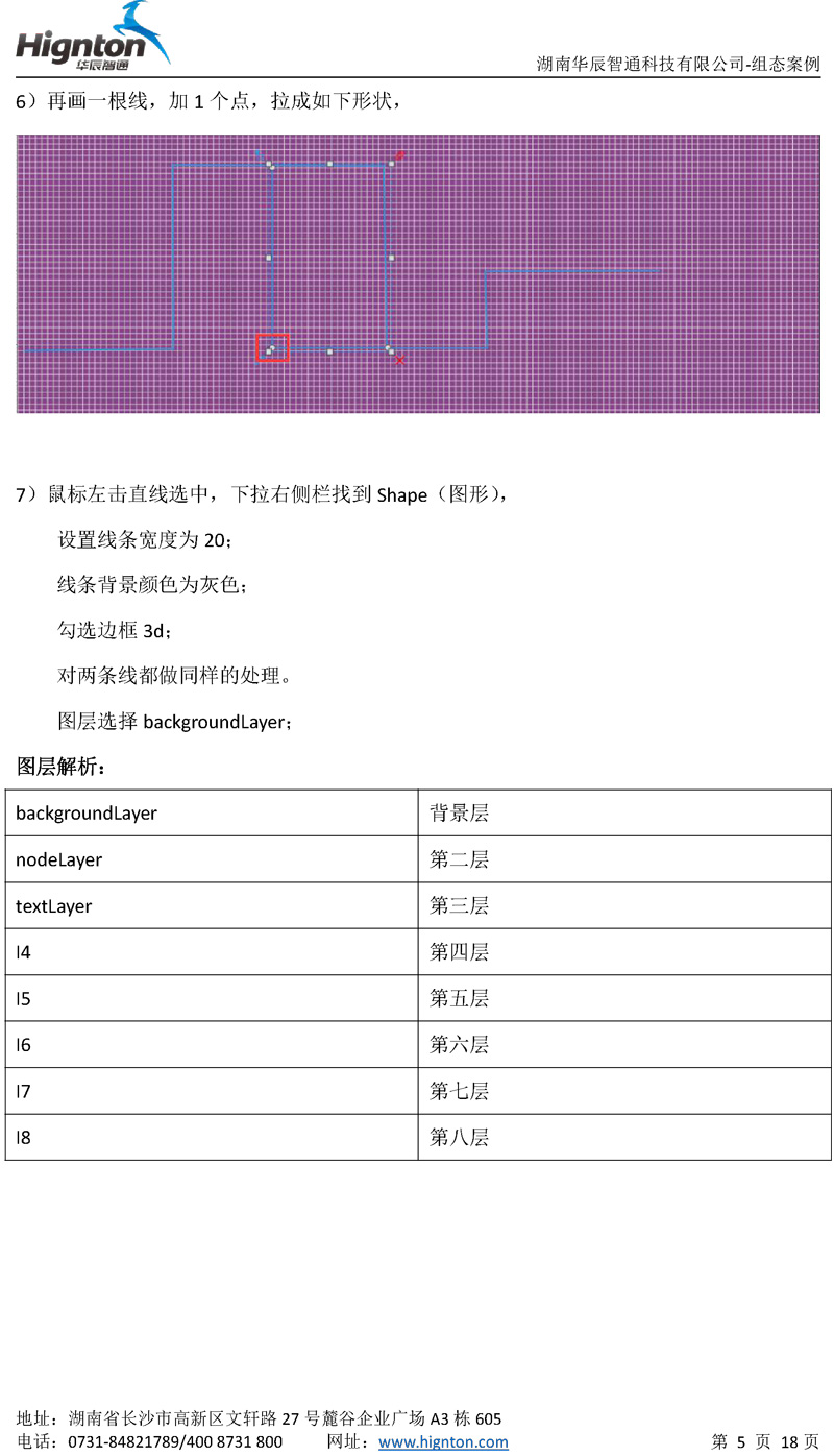 云組態教程4