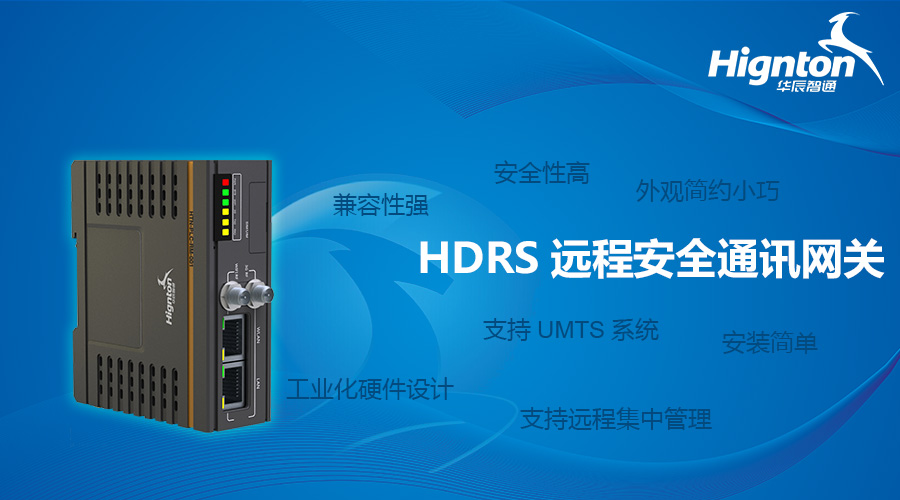 通訊網關