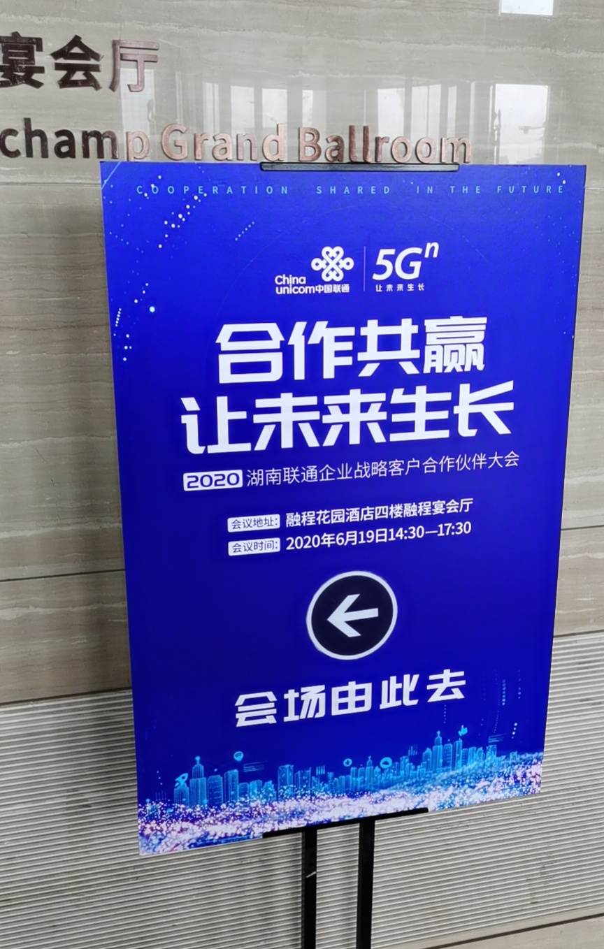 會(huì)議