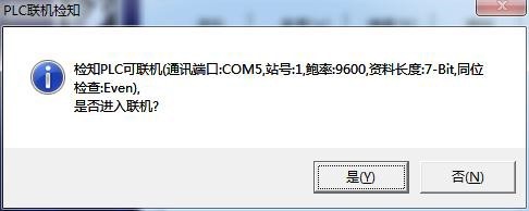 聯機選擇是