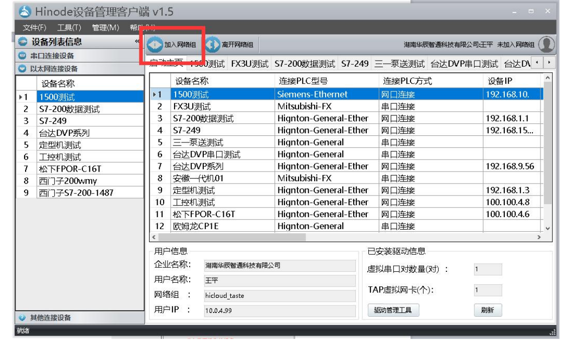 設備管理