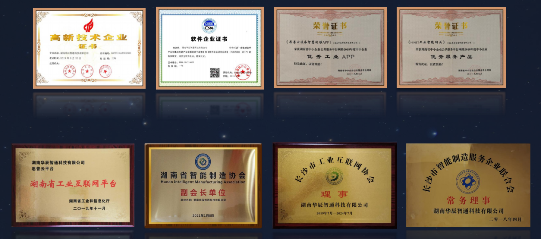 榮譽資質