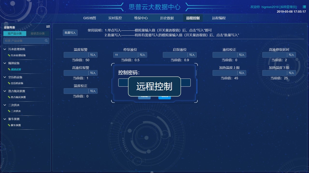 數據采集