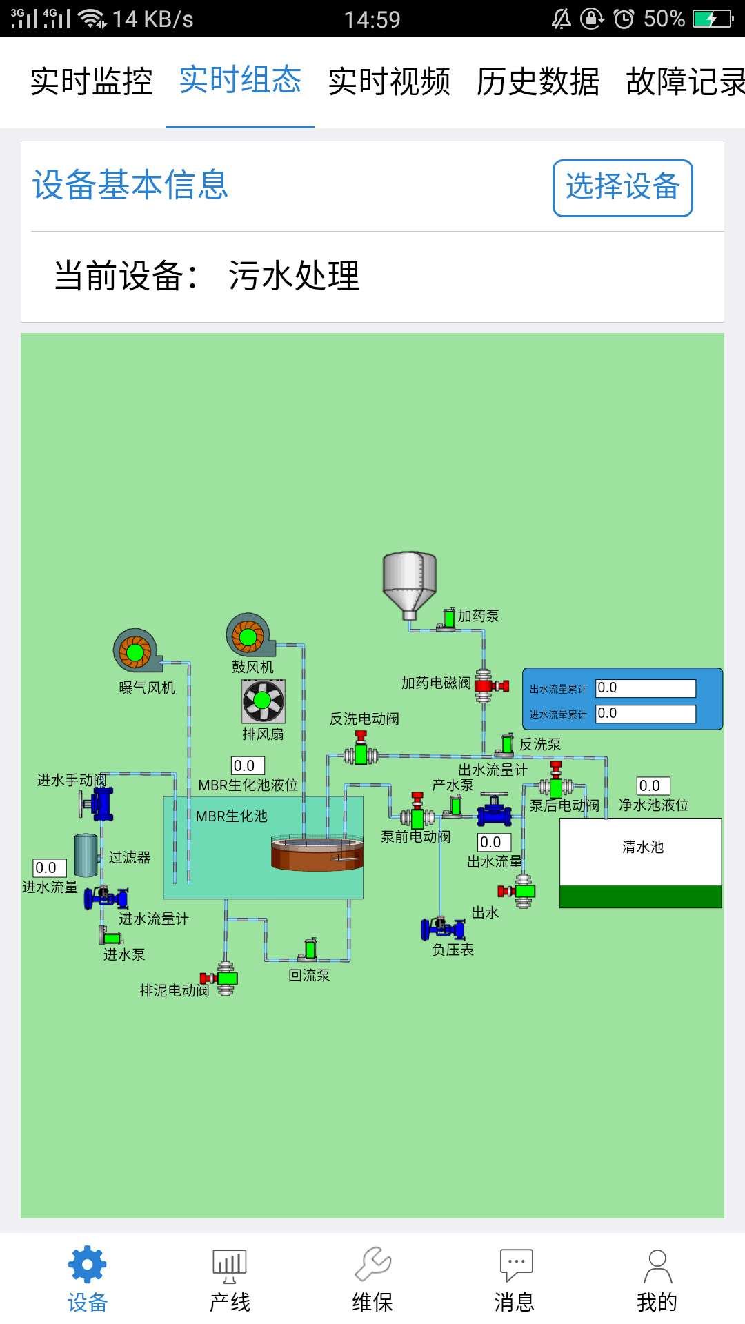 工業app
